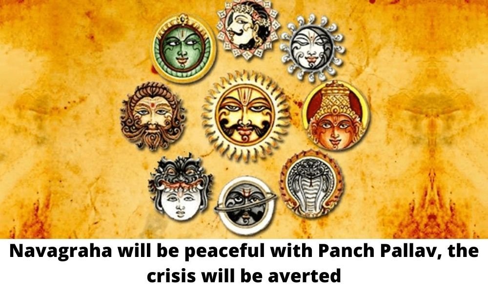 Navagraha will be peaceful with Panch Pallav, the crisis will be averted