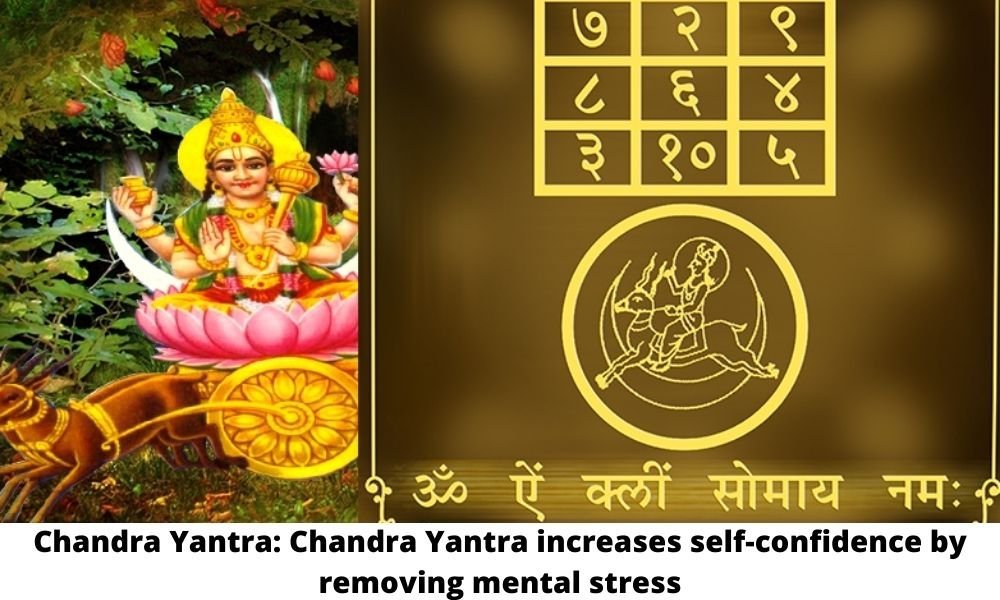 Chandra Yantra: Chandra Yantra increases self-confidence by removing mental stress