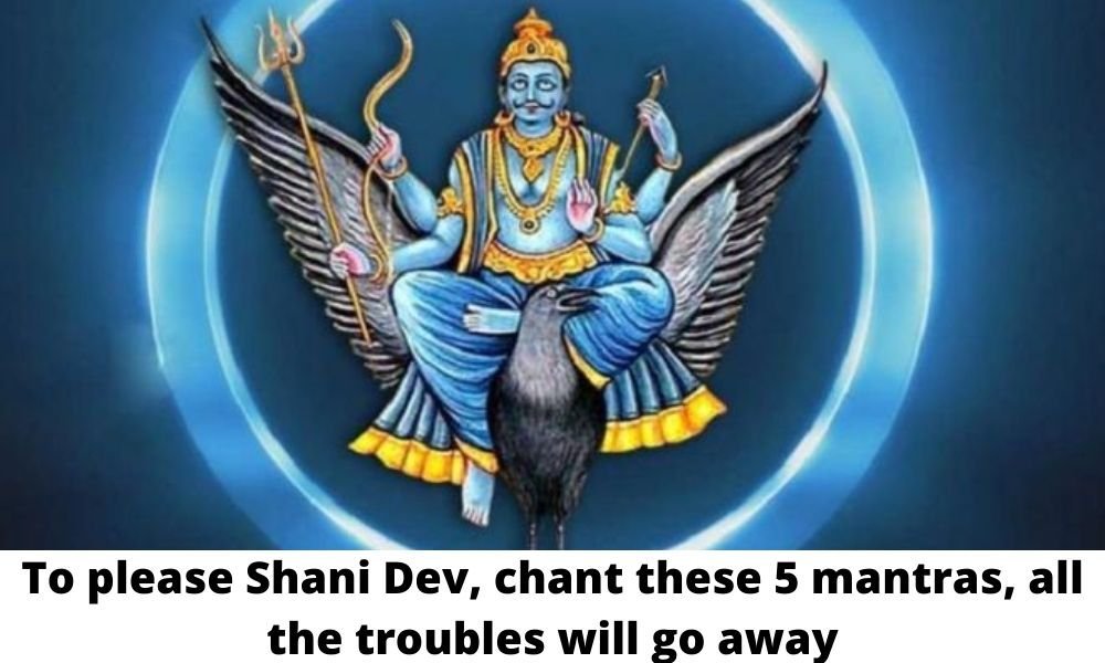 To please Shani Dev, chant these 5 mantras, all the troubles will go away
